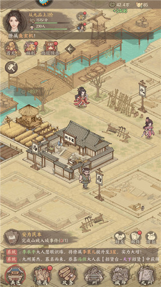 怎么提升官职配图5