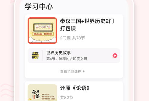 睿知点app42