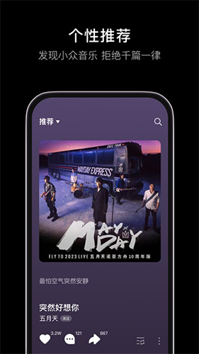 抖音音乐app新版本软件优势
