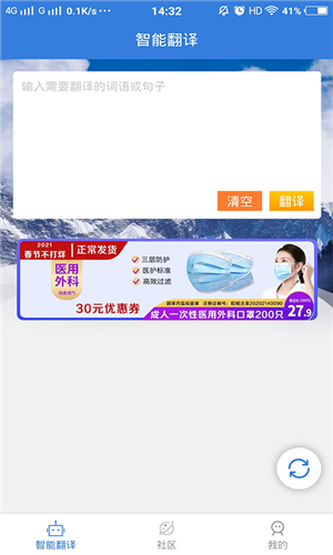 彝文翻译通app图片5