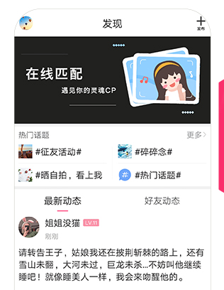 第四爱app使用说明2