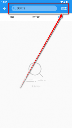 拷贝漫画官方版