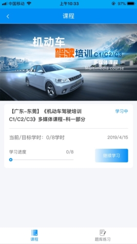 驾培掌上通图片2