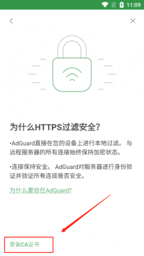 AdGuard高级版