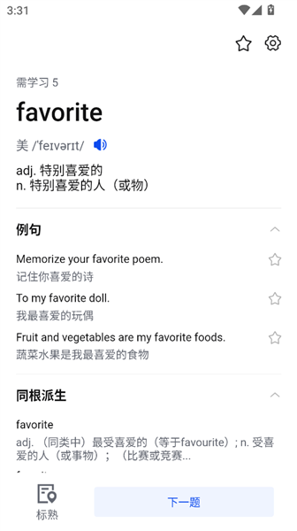 一起背单词宣传图