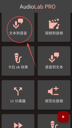 AUDIOLAB中文版免费