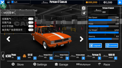 超跑模拟驾驶3修改版中文版宣传图