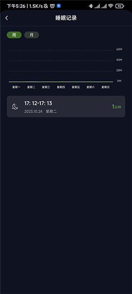 怎么查看自己的睡眠记录配图3