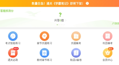 万题库app宣传图