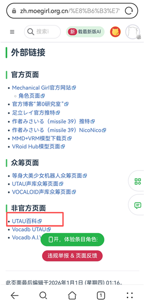 如何导入歌手配图3