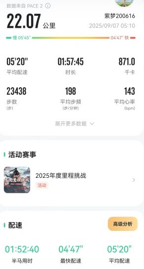 怎么记录运动轨迹方法配图3