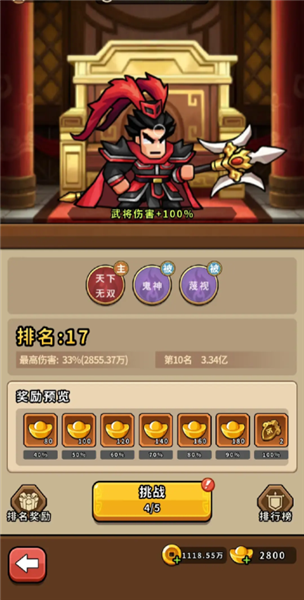 竞技玩法系统介绍配图3