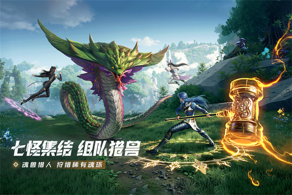 斗罗大陆猎魂世界vivo版宣传图