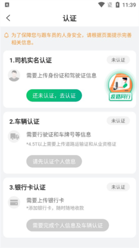 运荔枝货运司机版app使用指南
图片1