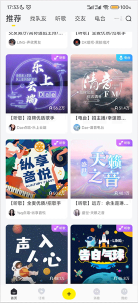 怎么关闭私信通知配图1