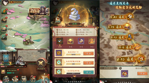 征战攻略配图2