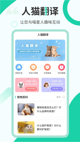 图饰猫翻译图片2