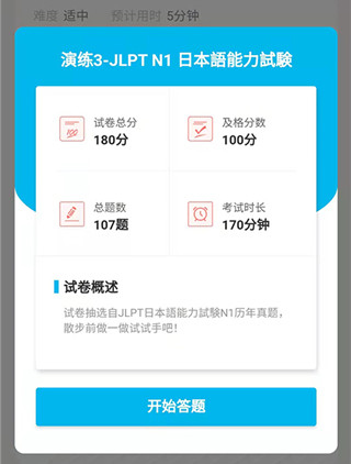 纳豆题库app软件特色