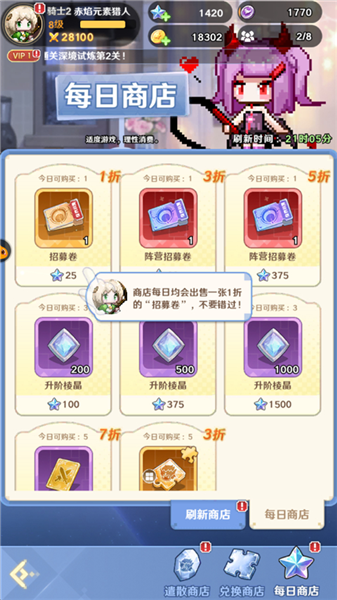 升阶棱晶获取途径配图2