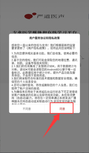 如何查看公开课内容配图1