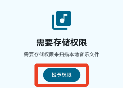 怎么导入本地歌曲配图2