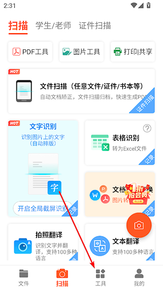 怎么把PDF转换为图片配图1