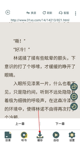 怎么一键下载小说配图3