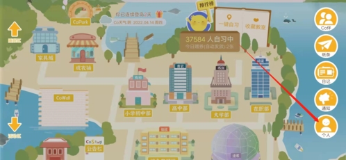 CoStudy怎么注销账号1