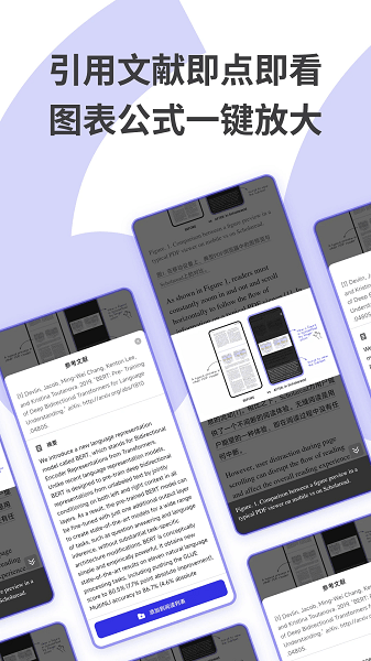 scholaread安卓版宣传图