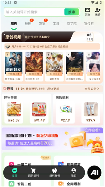 怎么赚钱的配图3