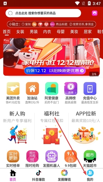亿折优聚APP图片3