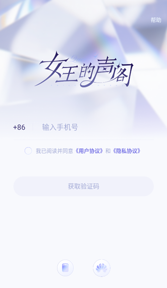 如何将语音房的声卡模式打开配图1