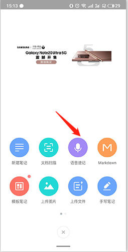 有道云笔记软件介绍7