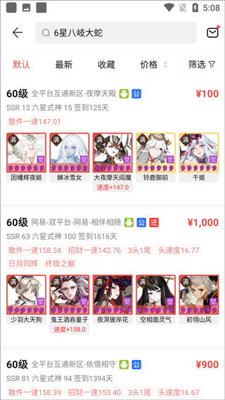 怎么买号？配图3