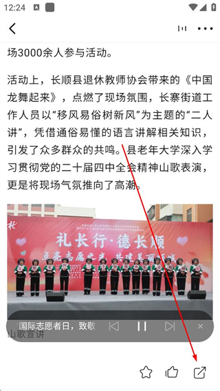 怎么浏览新闻资讯配图3