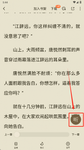 番茄小说安装包