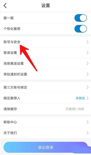 江苏移动掌上营业厅图片2