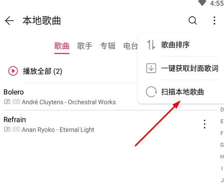 华为音乐播放器