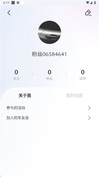 怎么改昵称配图2