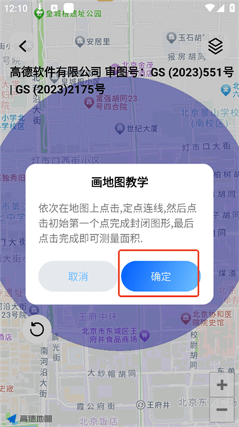 怎么测土地面积配图3