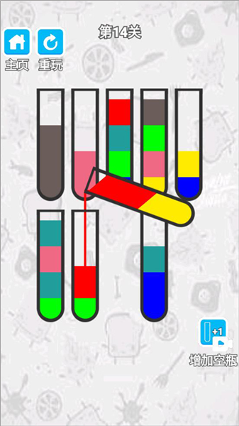 第十四关攻略配图3
