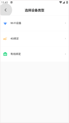唯哆手机客户端3