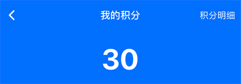 92外语app怎么获得积分