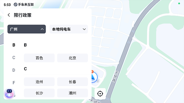 怎么设置规避限行配图3