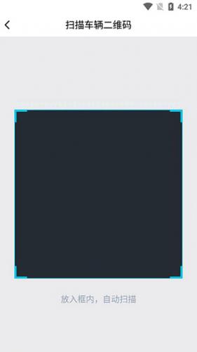 零跑汽车手机版