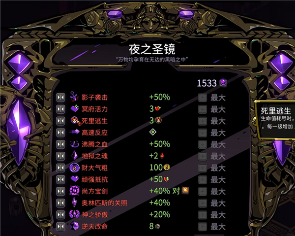 哈迪斯手游中文版宣传图