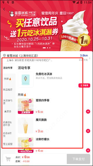 软件怎么用配图4