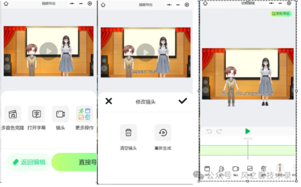 怎么制作动画配图11