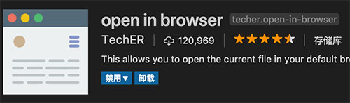 常见需要安装的插件配图4