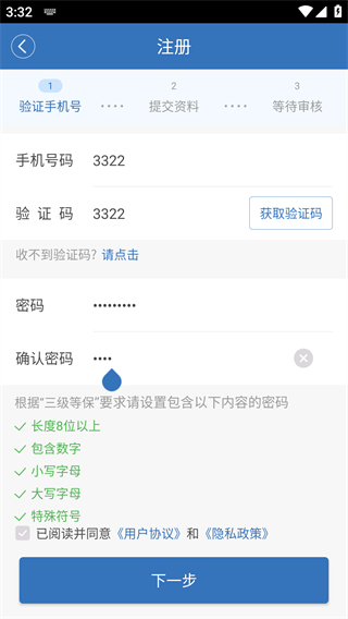 医为APP使用教程